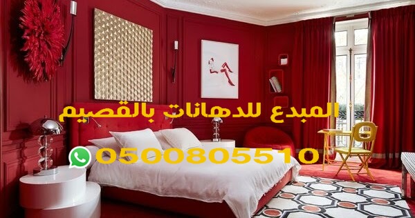 https://dehnaat.com/wp-content/uploads/2020/10/%D8%A3%D9%84%D9%88%D8%A7%D9%86-%D8%AF%D9%87%D8%A7%D9%86%D8%A7%D8%AA-%D8%BA%D8%B1%D9%81-%D9%86%D9%88%D9%85-%D8%B1%D9%88%D9%85%D8%A7%D9%86%D8%B3%D9%8A%D9%87.jpeg
